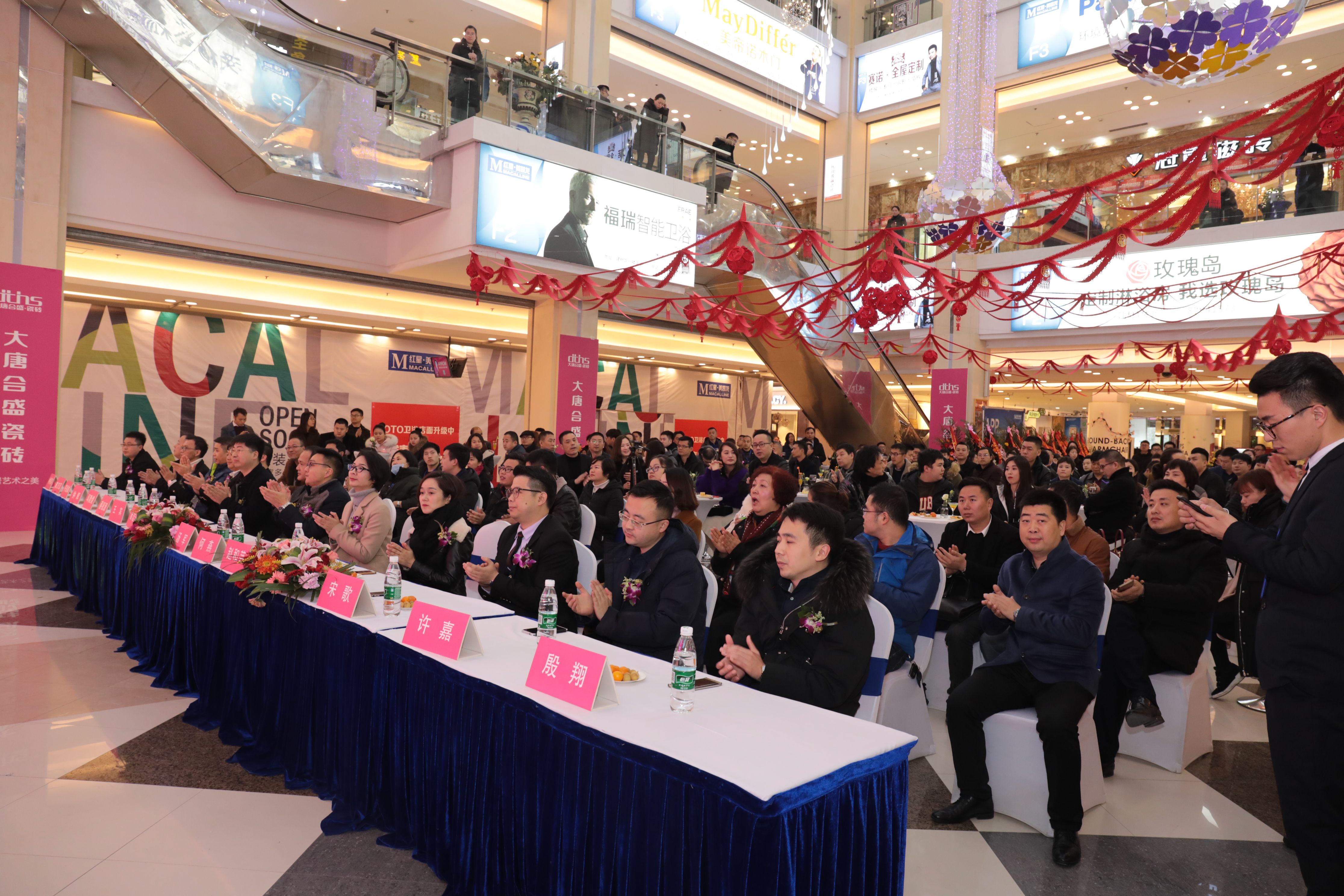 16 大唐合盛瓷磚揚(yáng)州旗艦店落成典禮現(xiàn)場.jpg