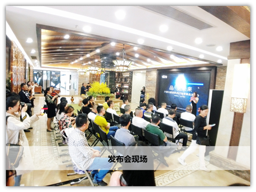 # 6 發(fā)布會(huì)現(xiàn)場(chǎng)_副本.jpg