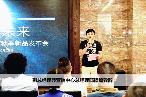 # 2 副總經(jīng)理兼營(yíng)銷中心總經(jīng)理邱隆煌致辭_副本.jpg